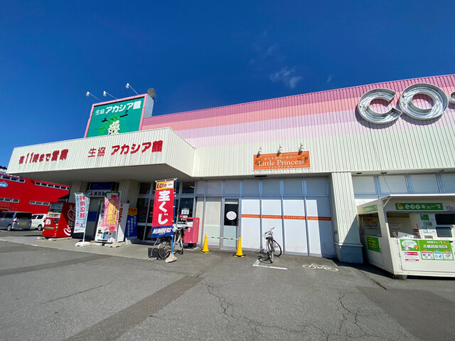 青森県民生活協同組合 アカシア館 - 青森（その他）の写真