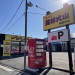 ラーメン もっけだの - 外観