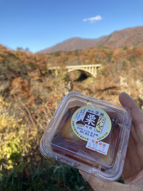鳴子峡レストハウス - 中山平温泉（食堂）の写真