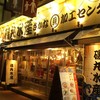 磯丸水産 池袋芸術劇場前店