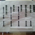 春紀 - メニュー２