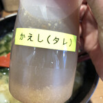 イレブンフーズ 源流 - 薄めにしておいて，カエシで調整