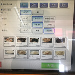 イレブンフーズ 源流 - 