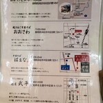 中華そば あたご商店 - 