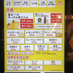 ラーメン道楽 - 