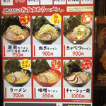 ラーメン道楽 - 