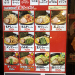 ラーメン道楽 - 