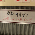 元祖立ち飲み屋 - 