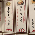 元祖立ち飲み屋 - 