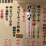 元祖立ち飲み屋 - 