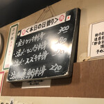 元祖立ち飲み屋 - 