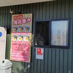 ウンミの海苔巻き - 