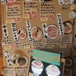 つぼの華 - 壁に張られたイラスト入りのメニュー