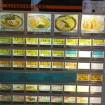 つぼの華 - ボタンが多い食券機