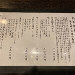 手挽きそば 一心 - 