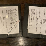 手挽きそば 一心 - 