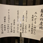 手挽きそば 一心 - 