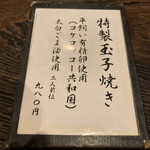 手挽きそば 一心 - 