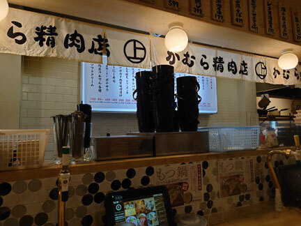 Kamura Seiniku Ten Kintetsu Nara Ten photo 4