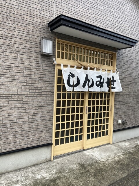しんみせ食堂 井川さくら（ラーメン） &ndash; 秋田・井川町の地元ラーメン店