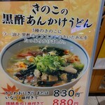 Yari Udon - 