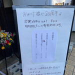 彩色ラーメン きんせい総本家 夢風 - 