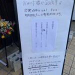 彩色ラーメン きんせい総本家 夢風 - 