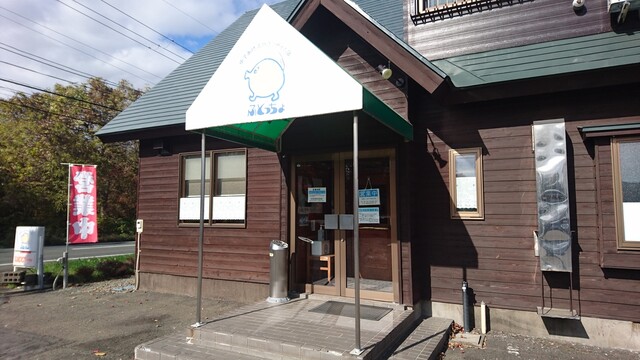 ふとっちょ - 滝沢市その他（イタリアン）の写真