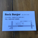 Rock Burger - 