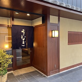 黒崎田舎庵の鰻に関して