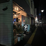 瀧商店 - 店舗外観