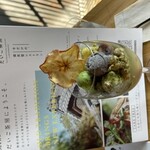 だいご茶房 - 