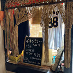 ぢどりや カレー部 - 