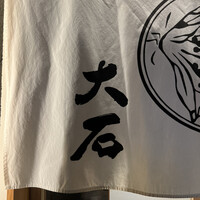 手打ちそば 大石 - 