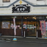 Masuya - 店頭