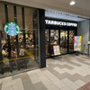 スターバックス・コーヒー 宇都宮パセオ店