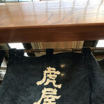 吉祥寺虎屋 - 