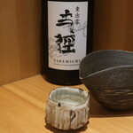 こころや - 丈径 直汲み 無濾過 島根