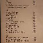 こころや - 2021年11月初旬のメニュー