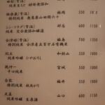 こころや - 2021年11月初旬のメニュー