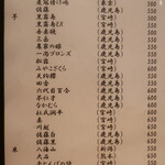 こころや - 2021年11月初旬のメニュー