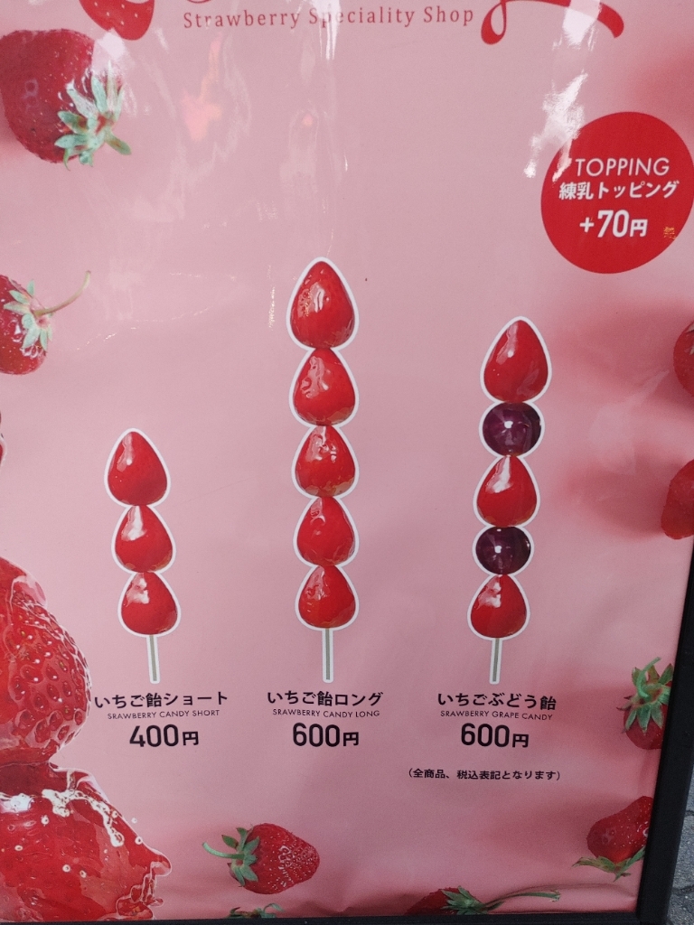 strawberry✨ページ メニュー写真 : Strawberry Fetish キャナルシティ博多店