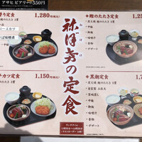 土佐料理 祢保希 赤坂店 - 