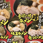 横浜家系ラーメン 角蔵家 - 