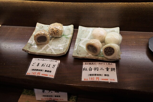 トイレの最中 (さいちゅう)』by yoakenoao : 大蔵餅 常滑本店 トイレの最中 (さいちゅう)』by yoakenoao : 大蔵餅 常滑本店