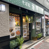 桂庵  銀座三丁目店