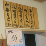 佐々木食堂 - メニューです