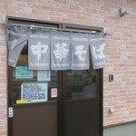 佐々木食堂 - のれんあっぷ