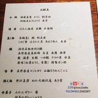 銀座治作 - 