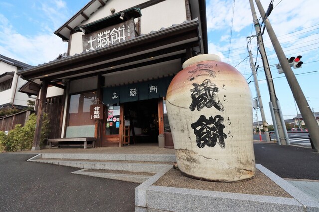トイレの最中 (さいちゅう)』by yoakenoao : 大蔵餅 常滑本店 トイレの最中 (さいちゅう)』by yoakenoao : 大蔵餅 常滑本店